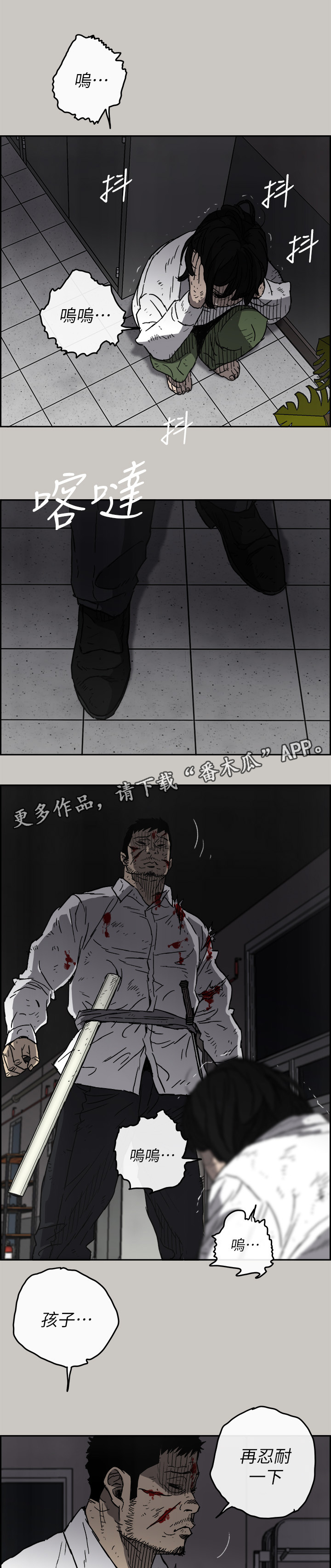 第97章：潜入6