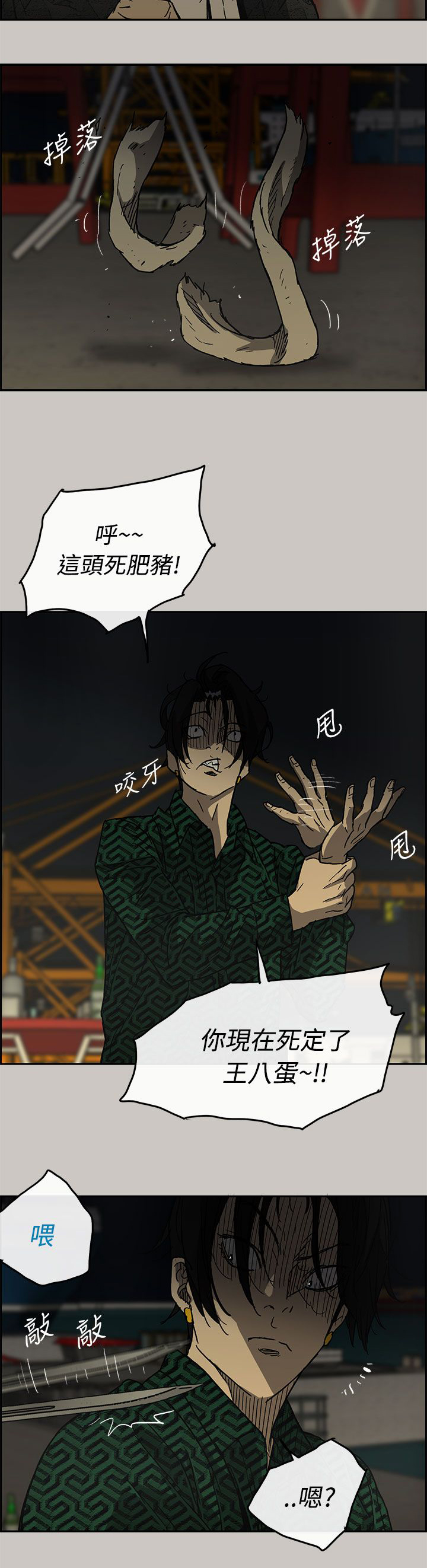 第58章：快刀2