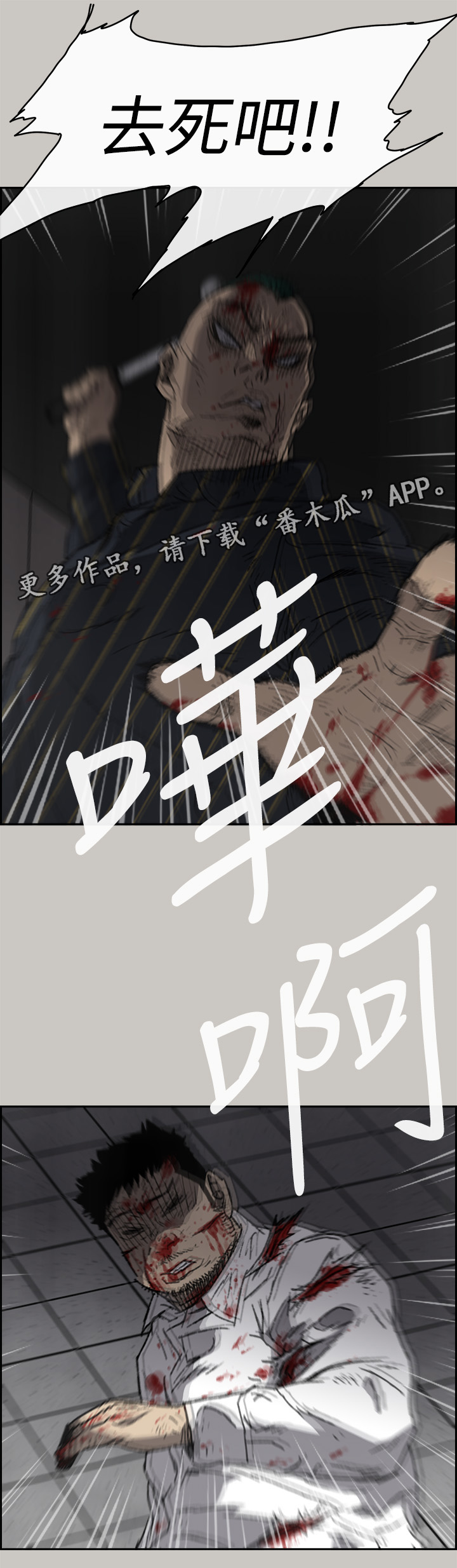 第100章：去死吧17