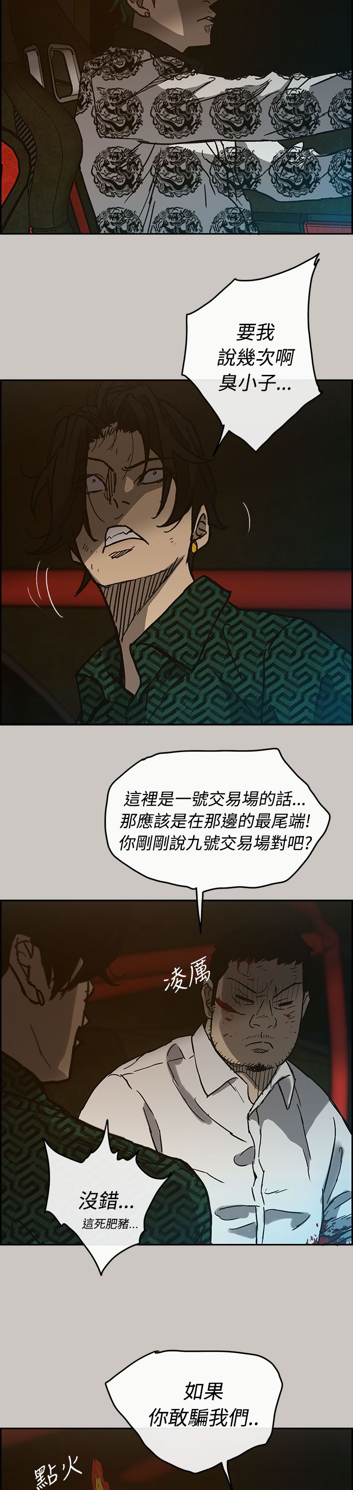 第55章：到达4