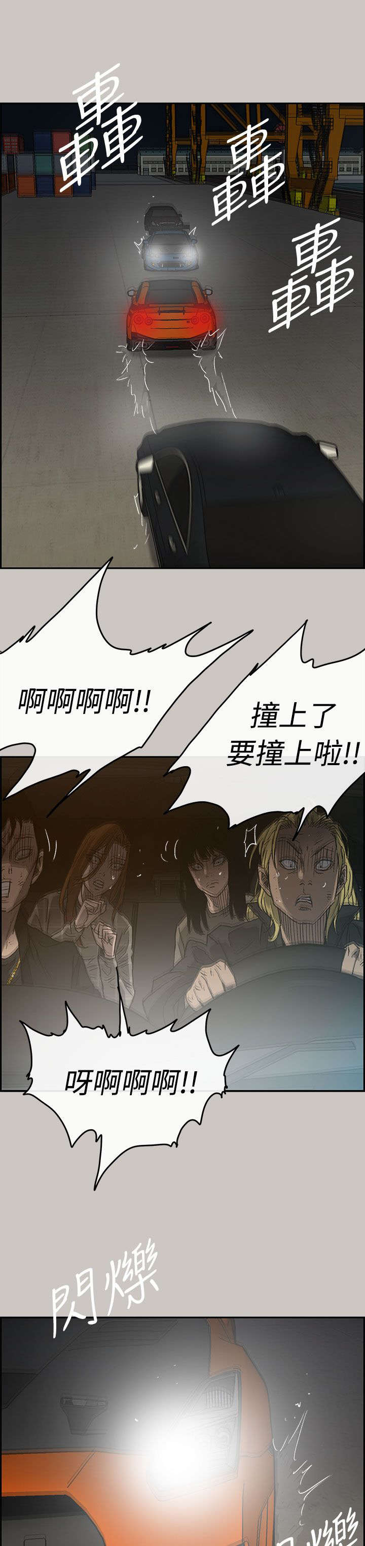 第82章：去死吧2