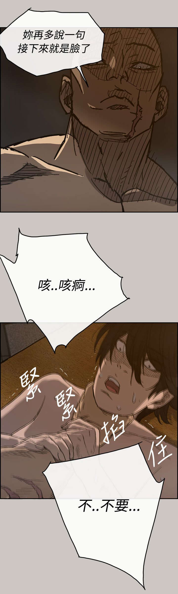 第37章：叫人17