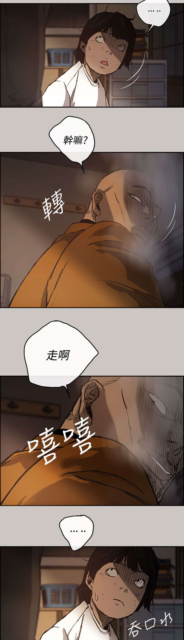 第17章：绑架7
