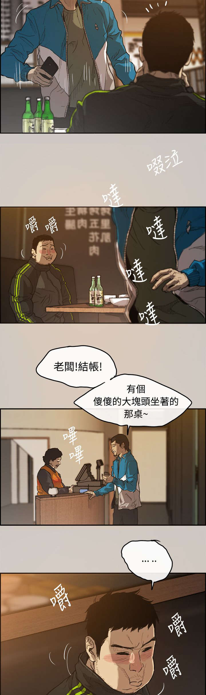 第1章：失业11