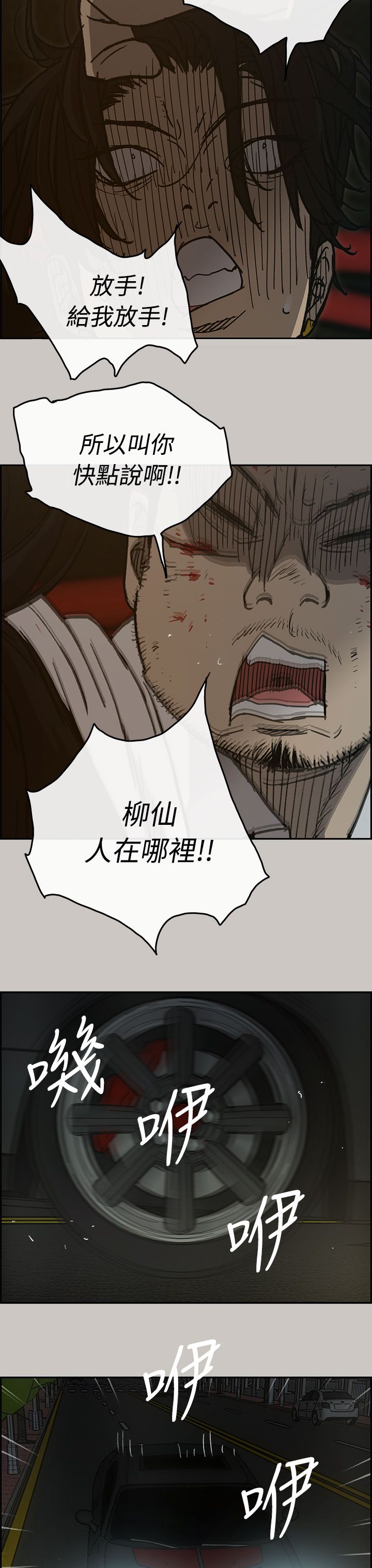 第53章：三小8