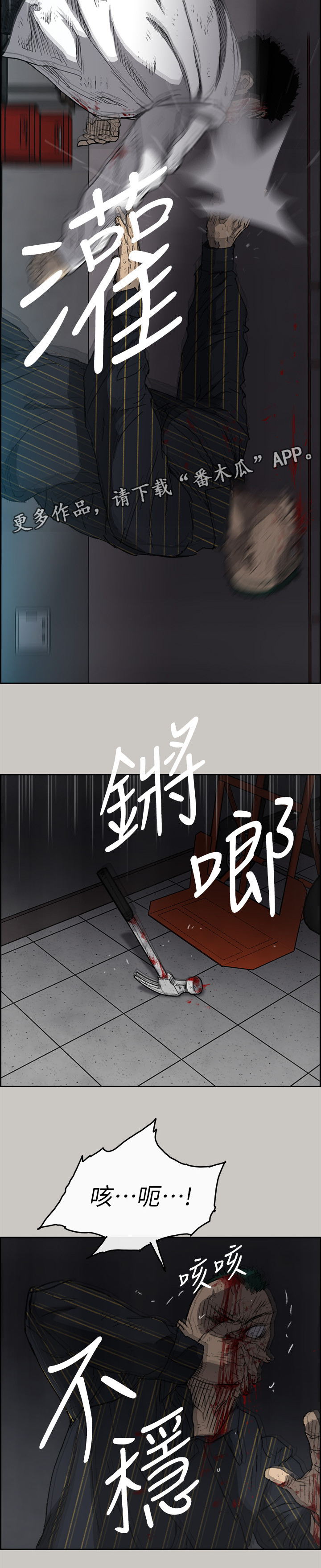 第101章：死期11