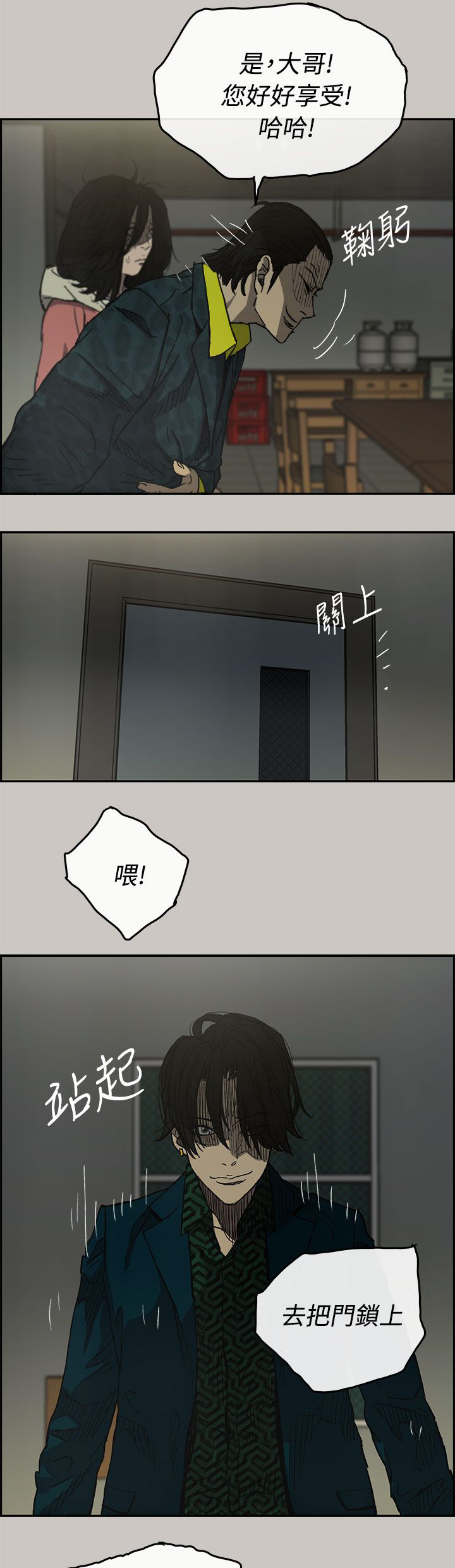 第50章：意外状况7