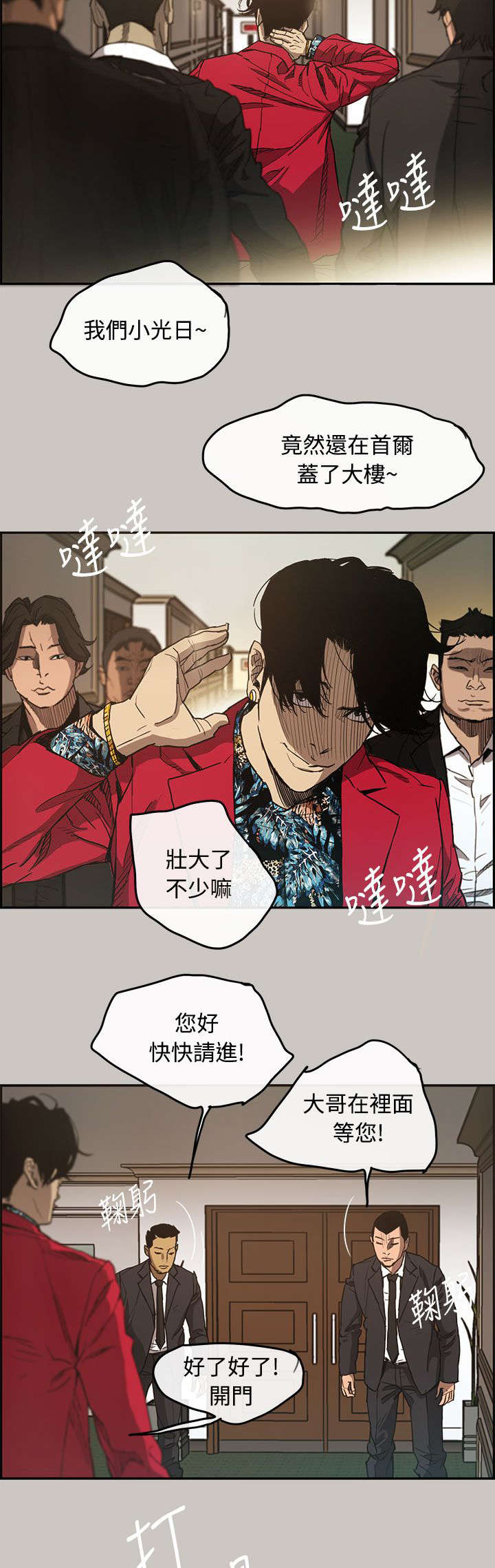 第12章：牵线5