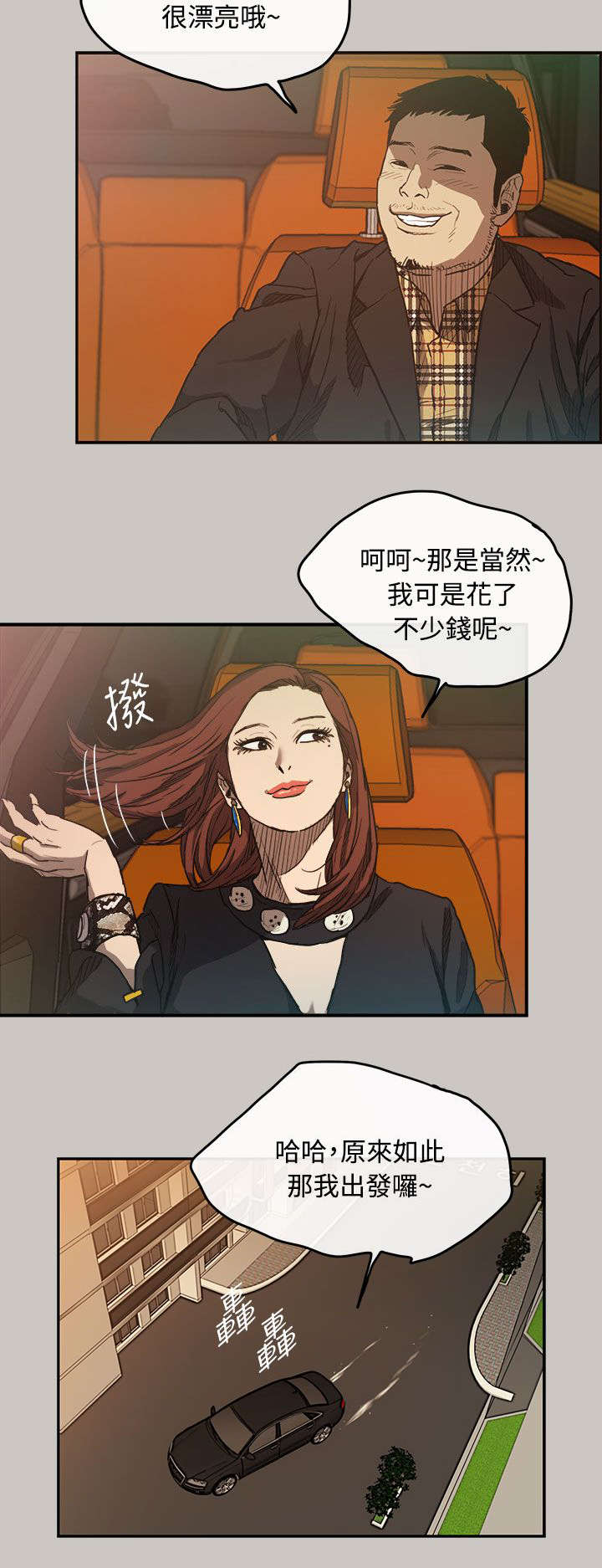 第11章：薪水12