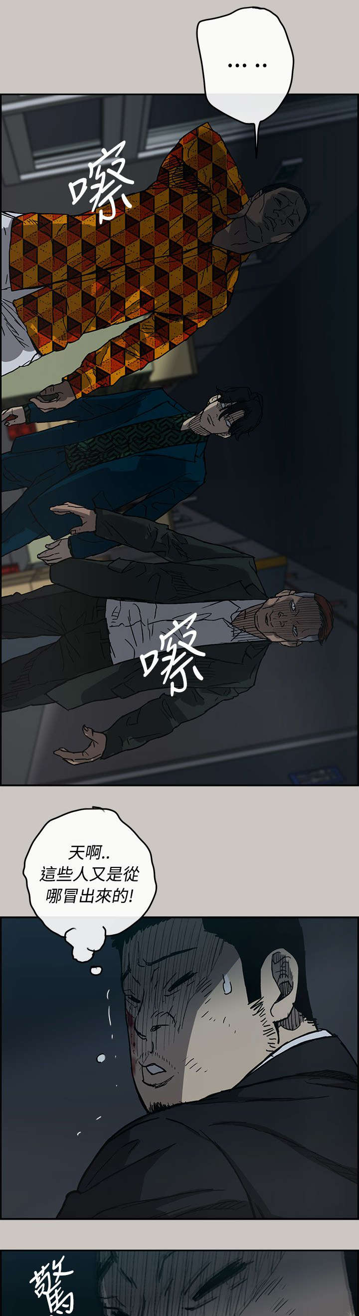 第37章：叫人11