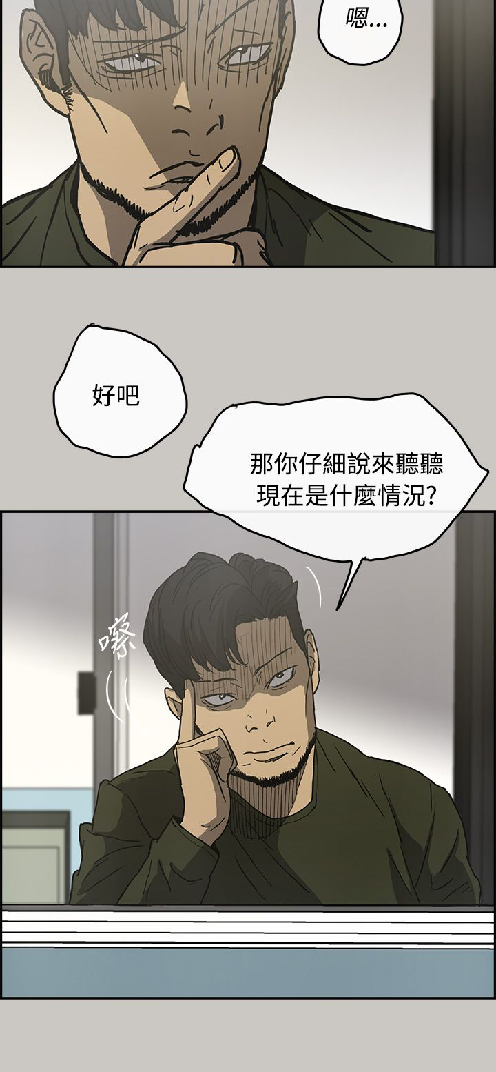 第45章：询问3