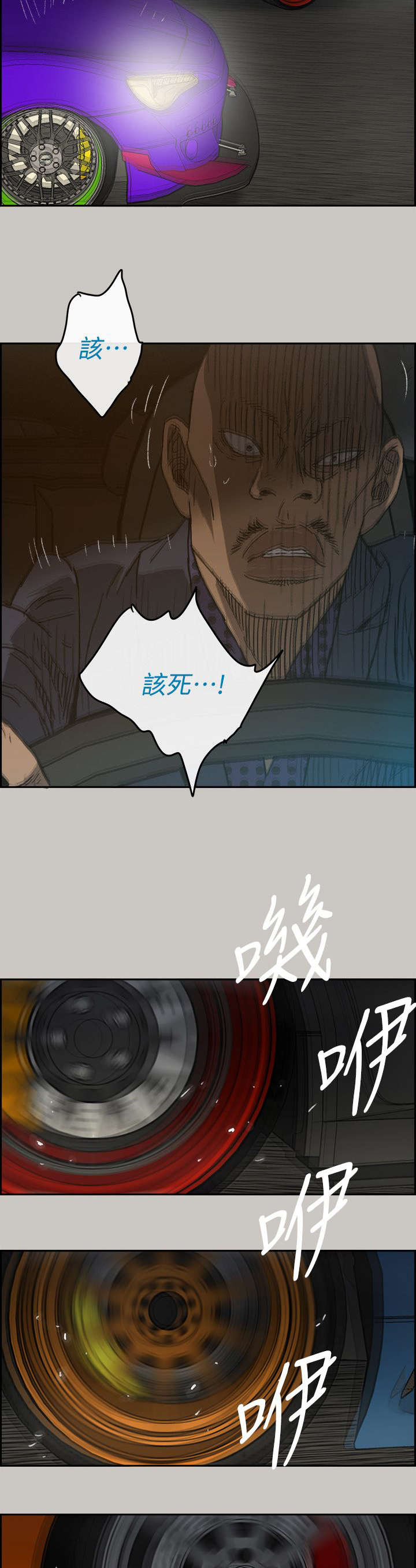 第84章：救命啊13
