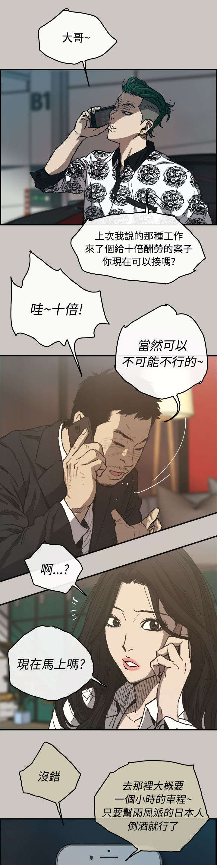 第25章：最后的工作6