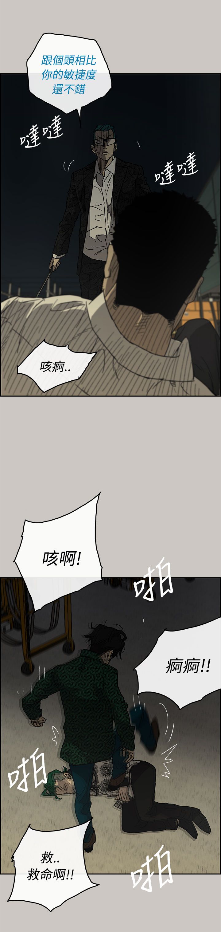 第59章：比刀更快1