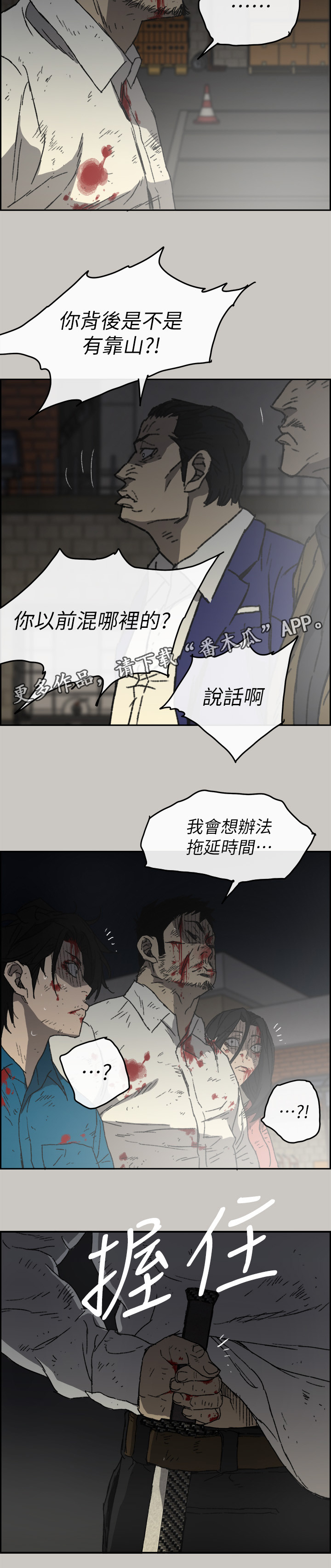 第104章：快跑14