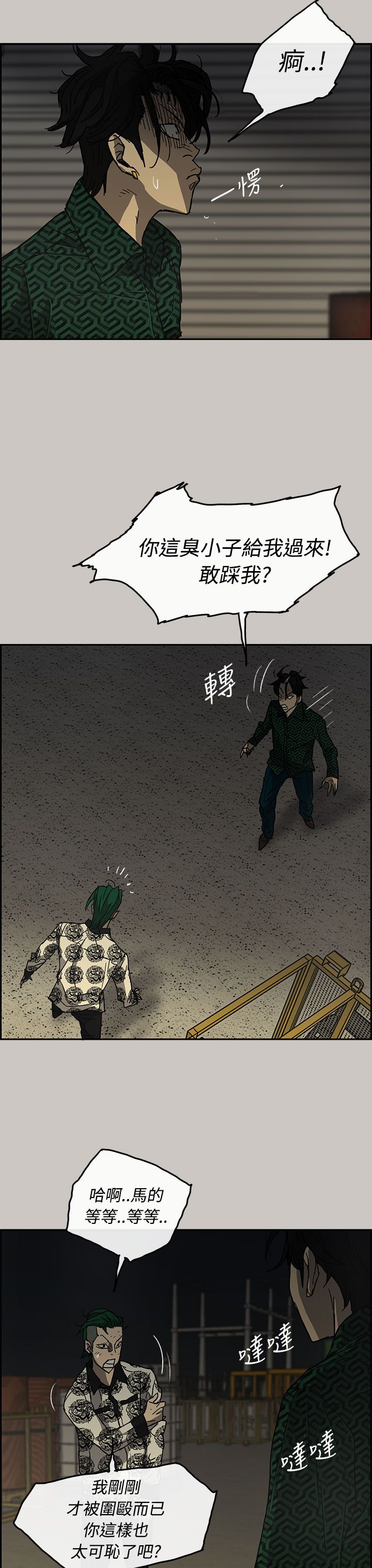 第58章：快刀8