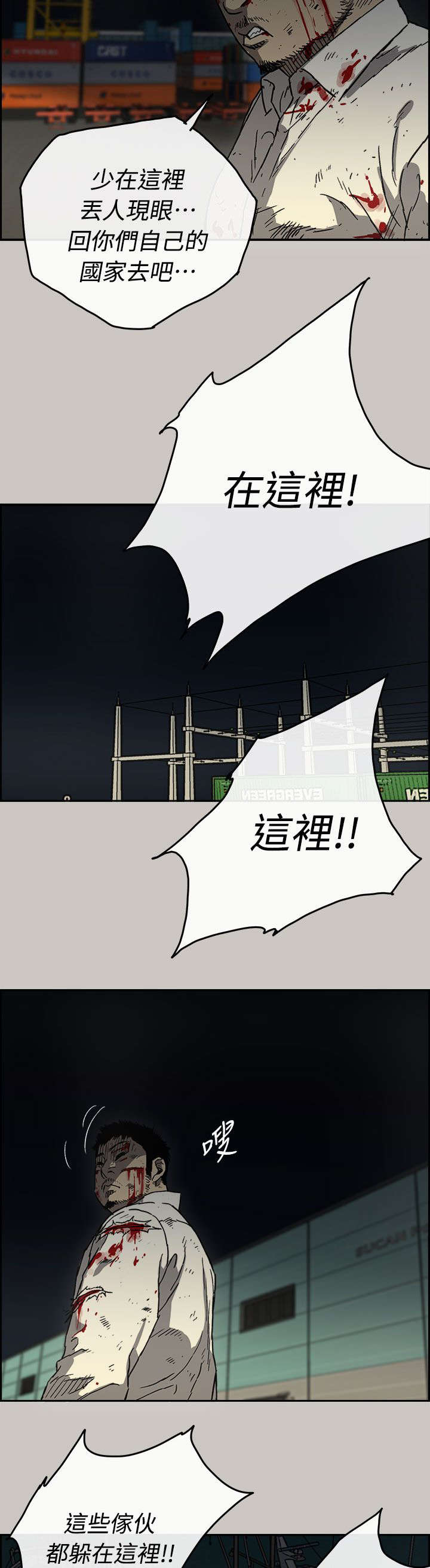 第77章：挟持1