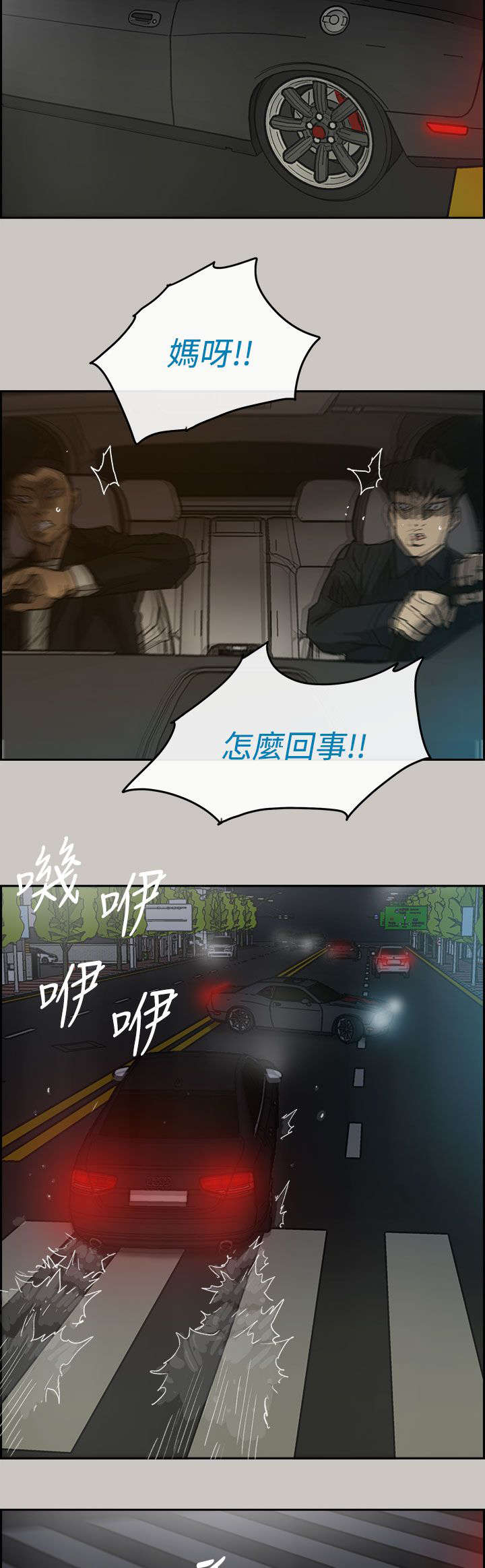 第70章：救人25
