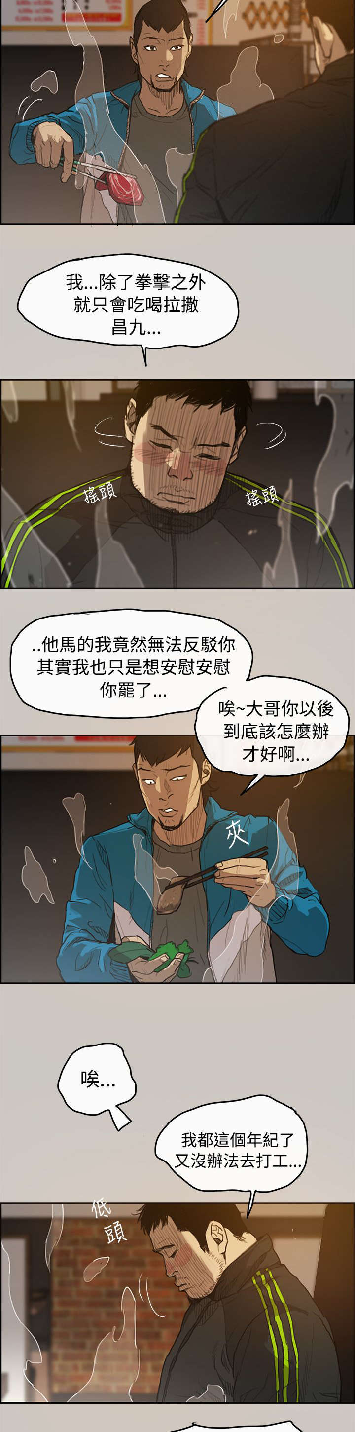 第1章：失业6
