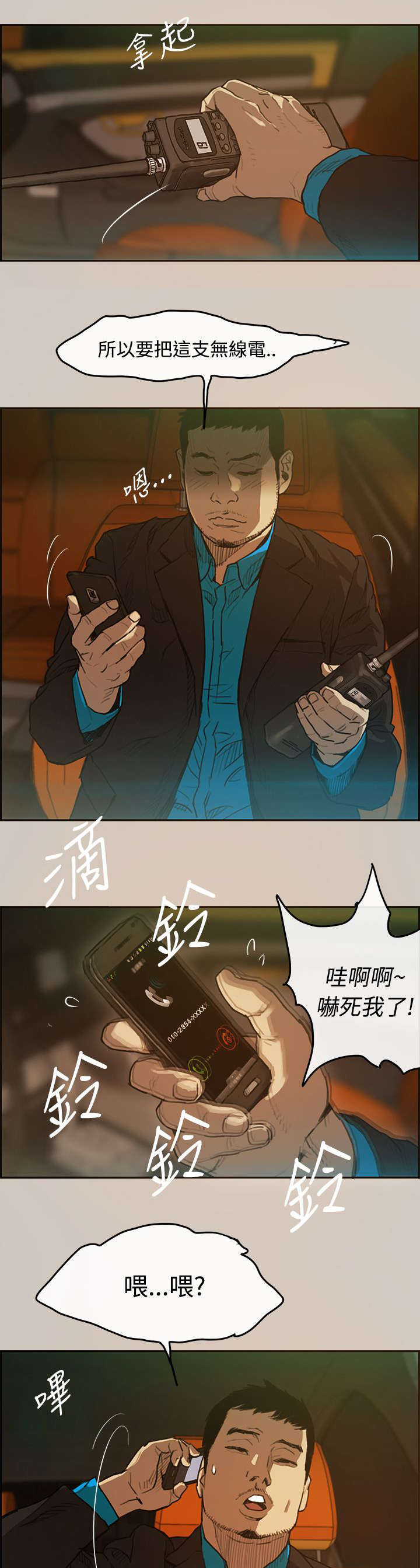 第5章：收工5