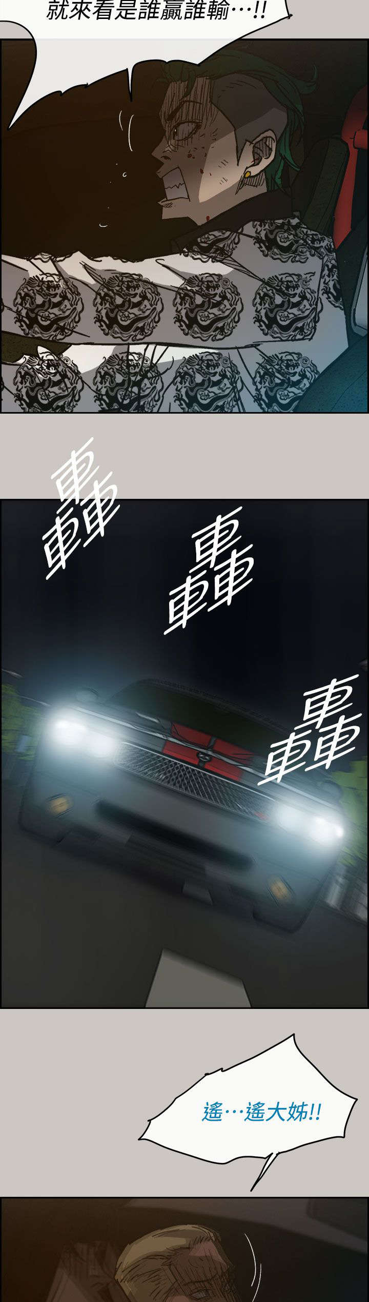 第71章：穷追猛赶19