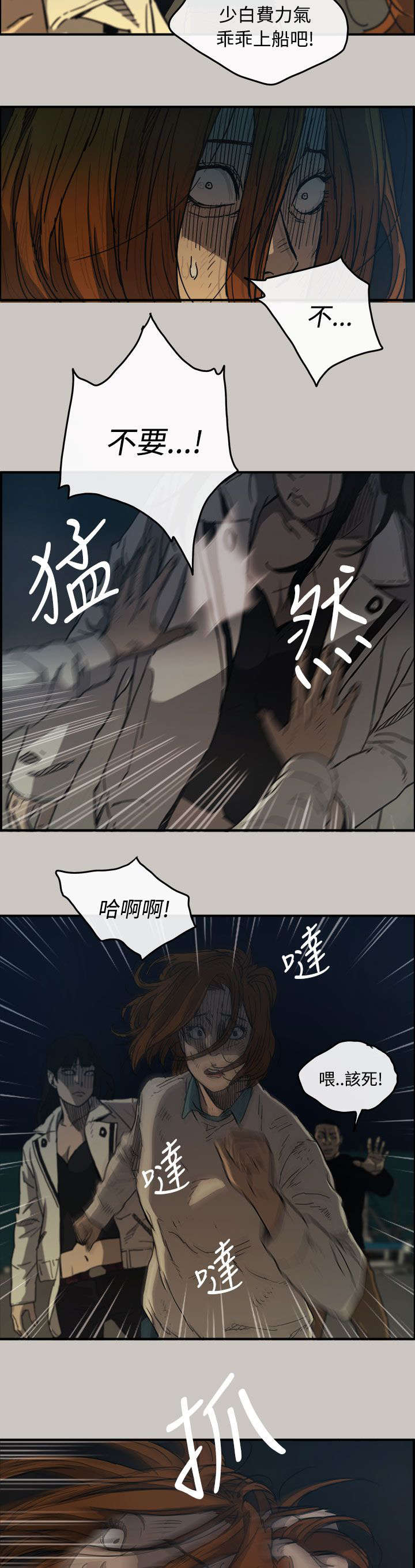 第23章：收货8