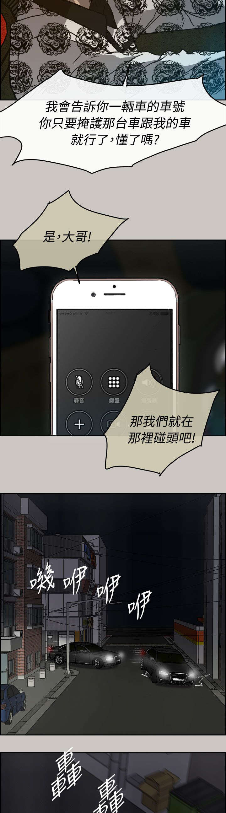 第72章：绝对不会输3