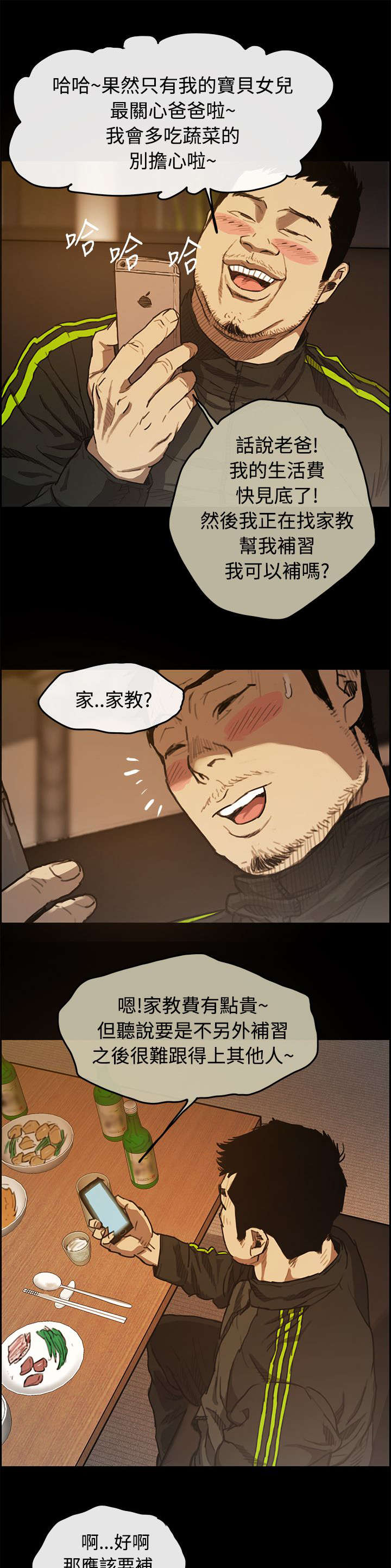 第9章：女儿10
