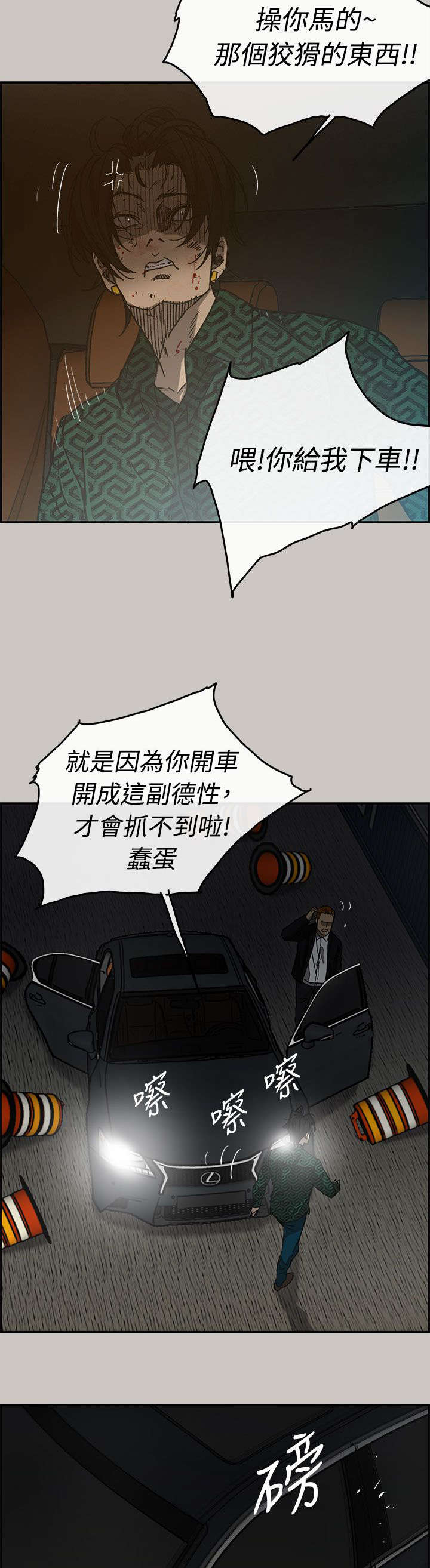 第81章：追得真紧9