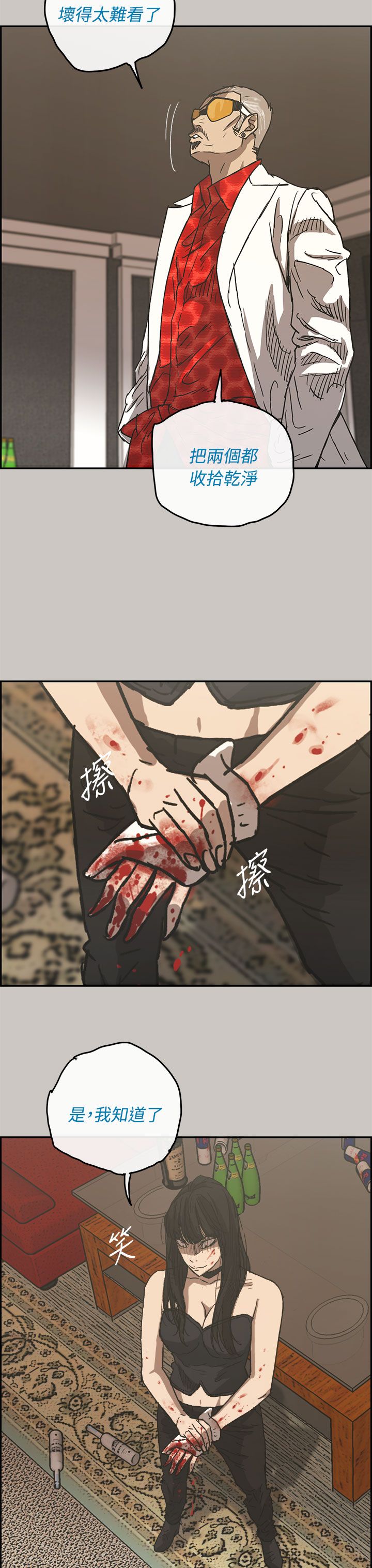 第63章：收拾11