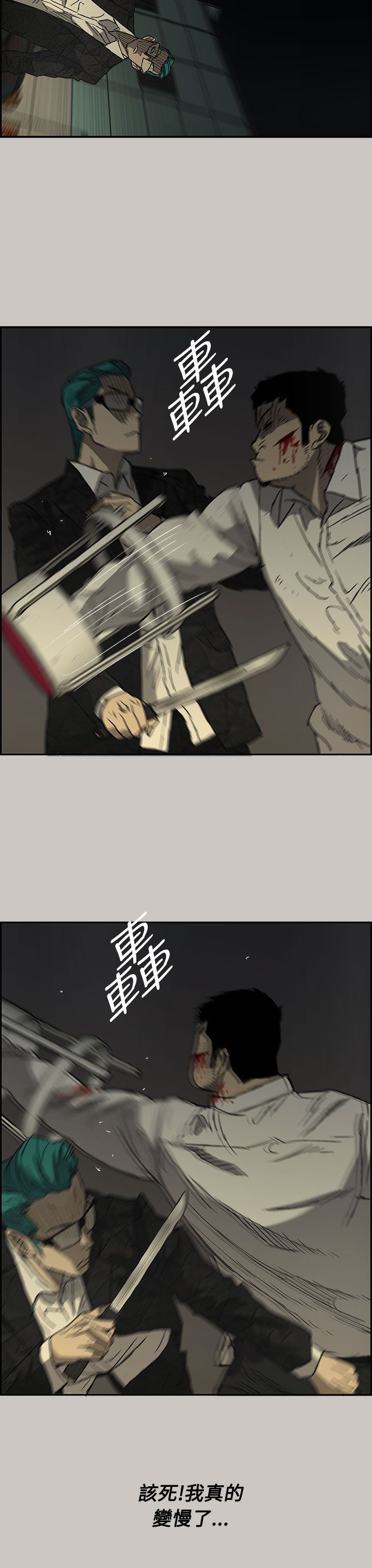 第59章：比刀更快7