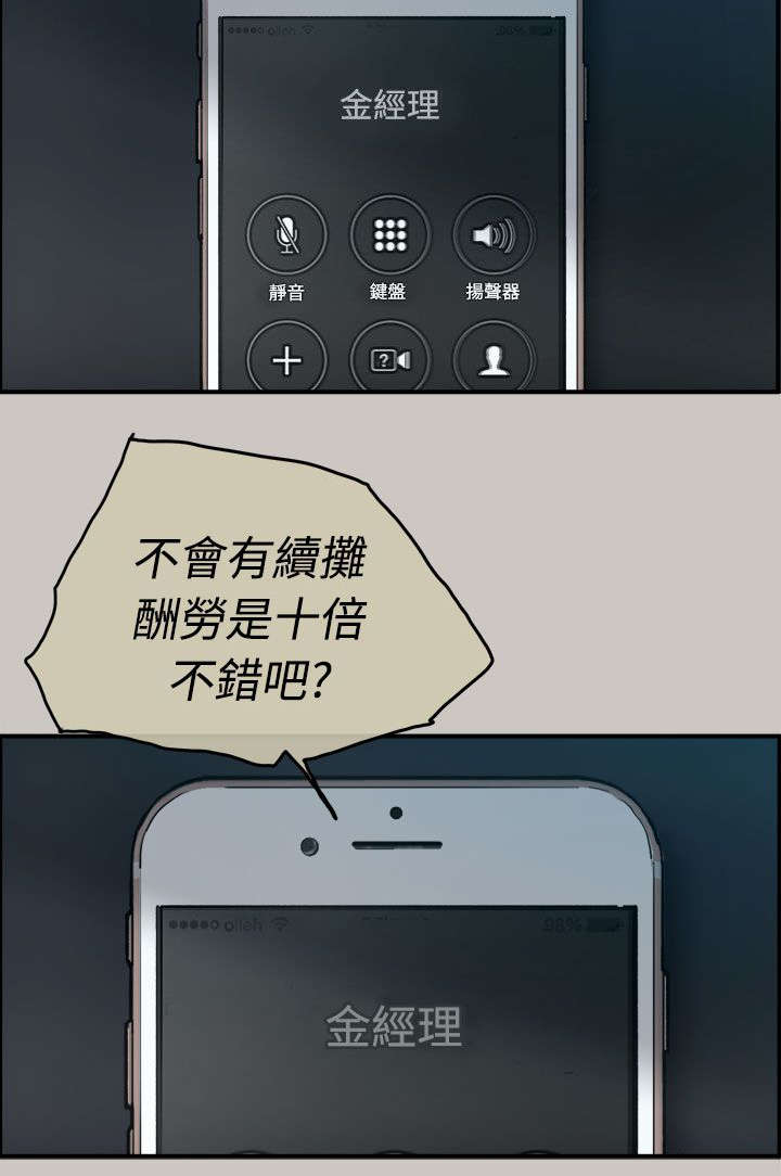 第25章：最后的工作7