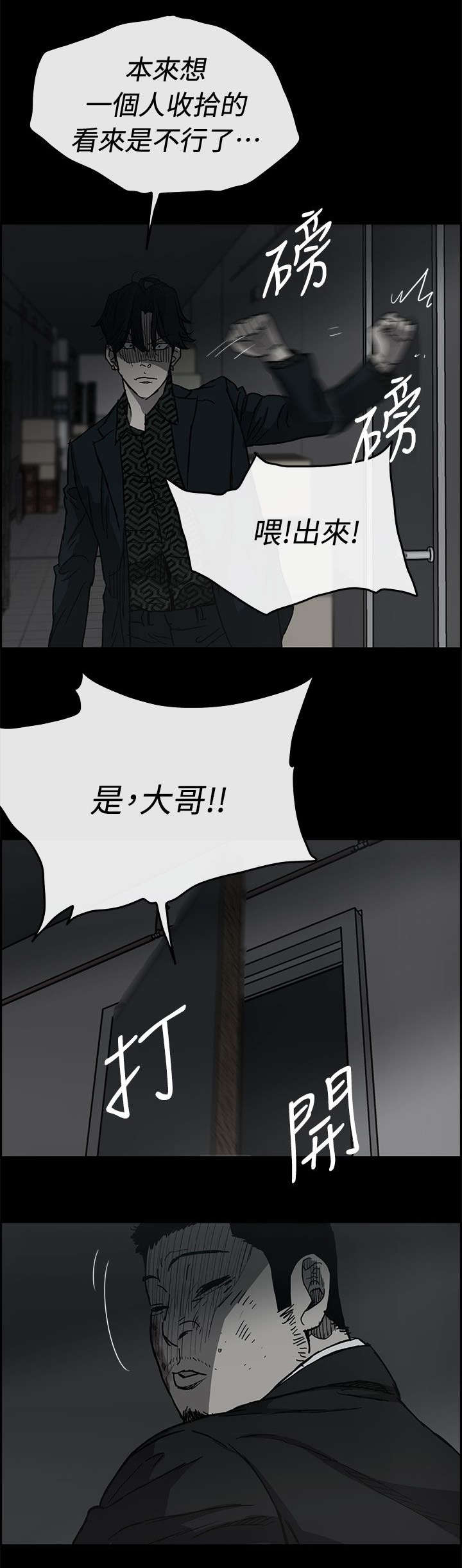 第77章：挟持13
