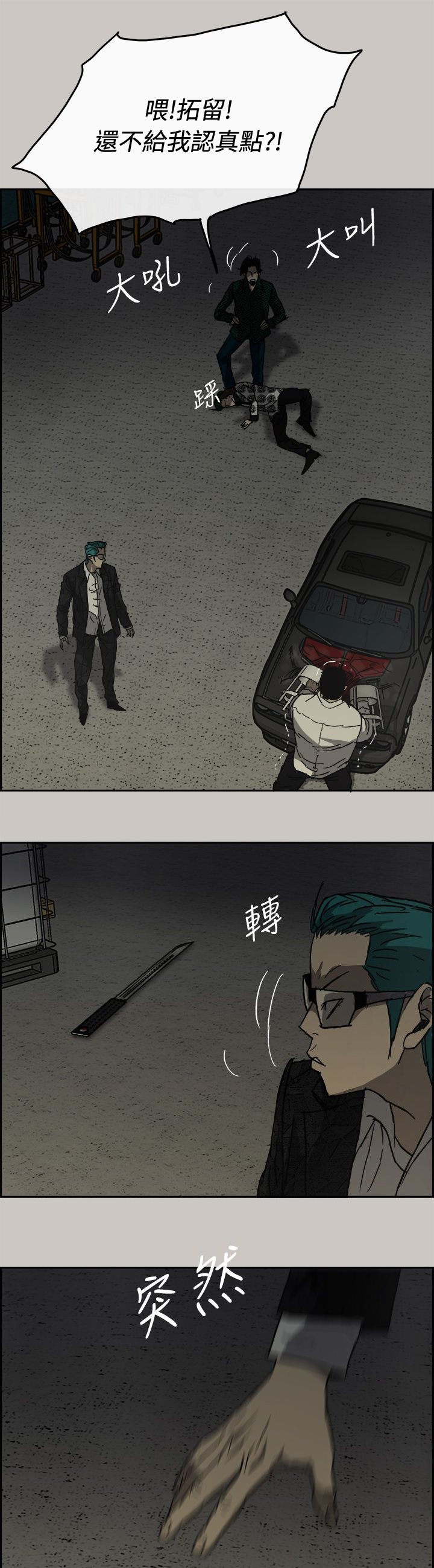 第60章：背摔3