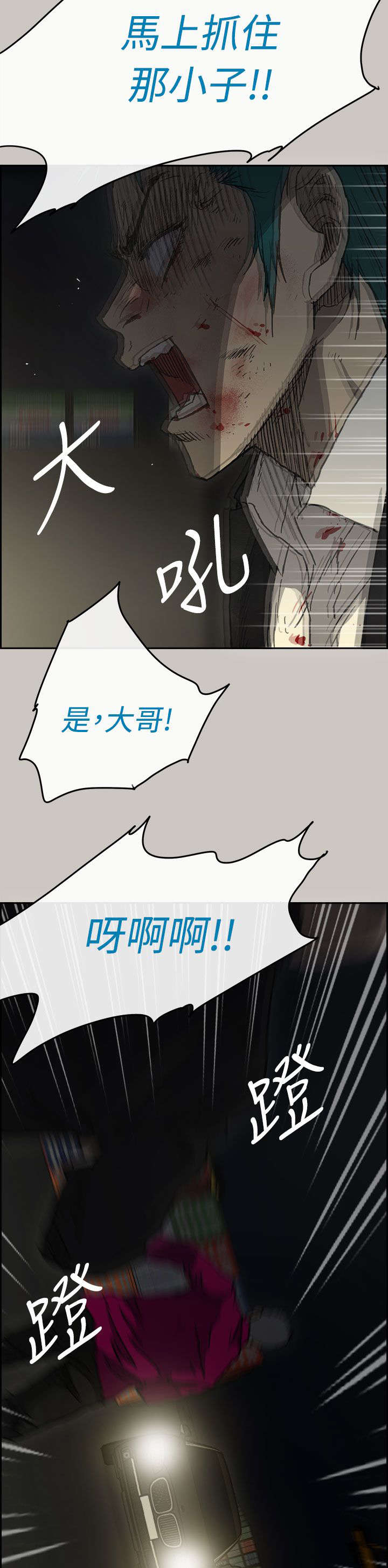 第75章：增援12