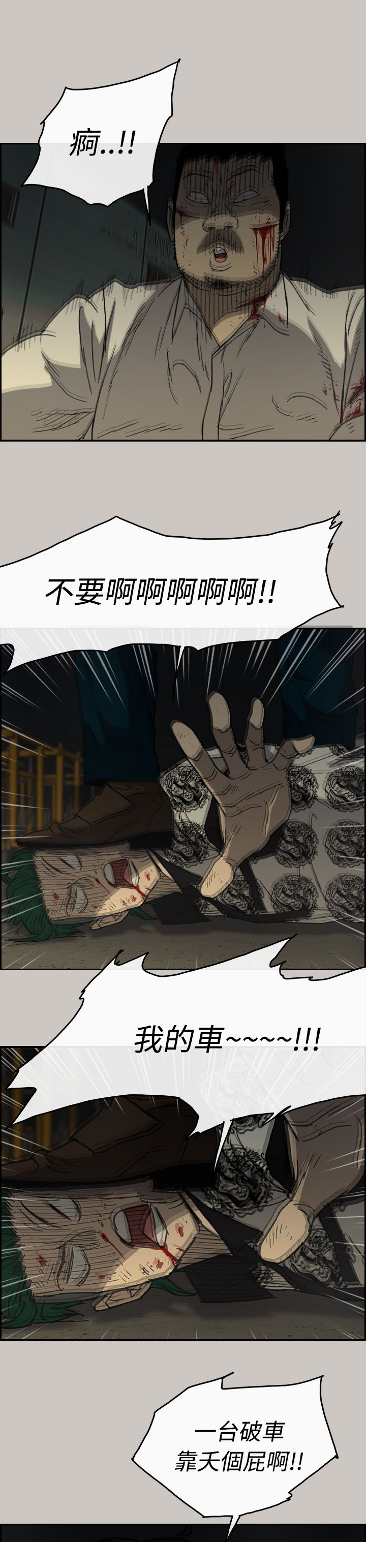 第60章：背摔1
