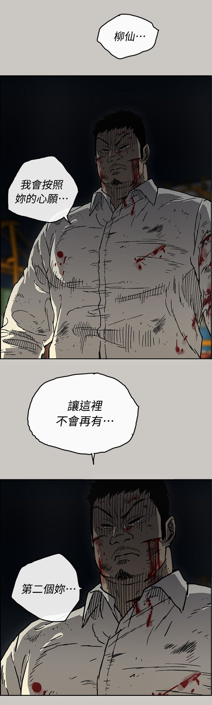 第80章：角逐11