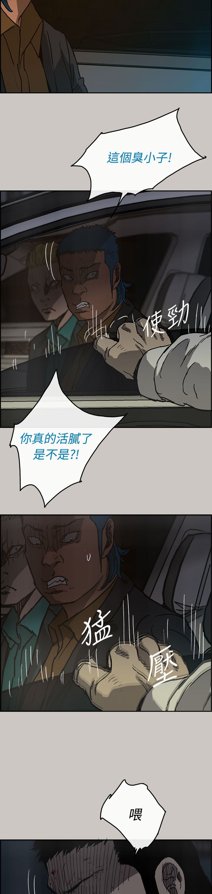第65章：给我下车16