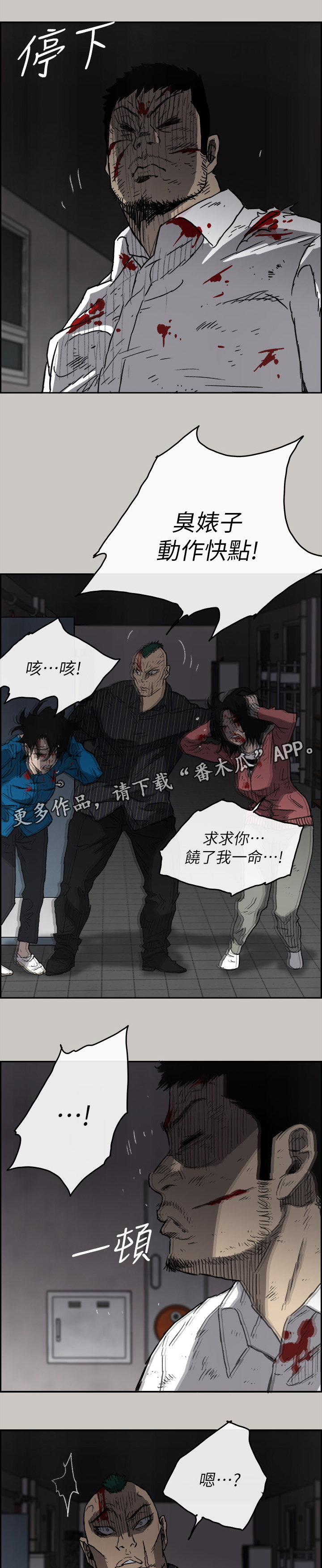第98章：激斗6