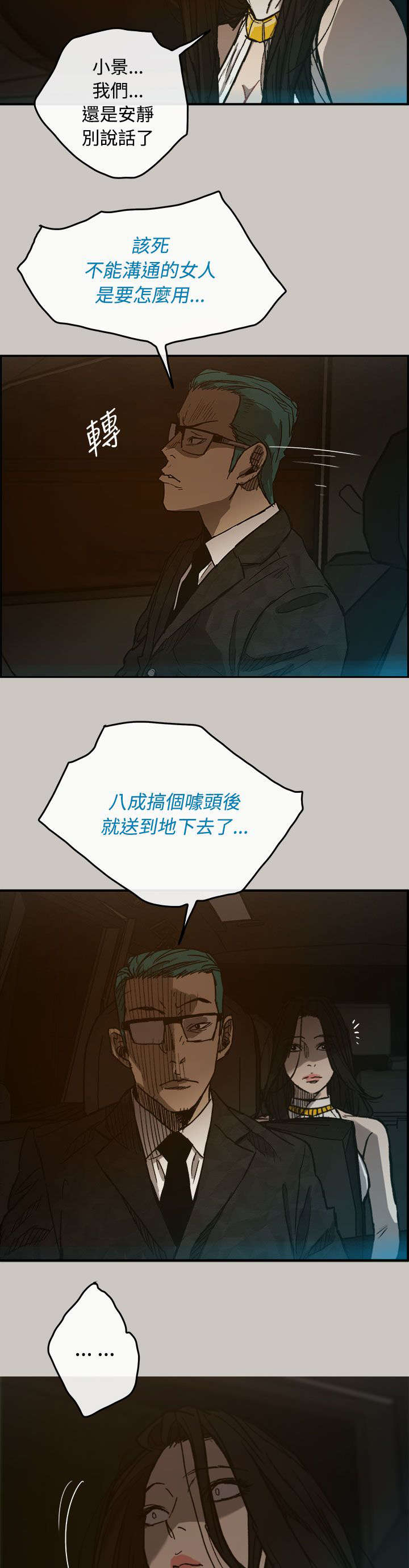 第29章：进入13