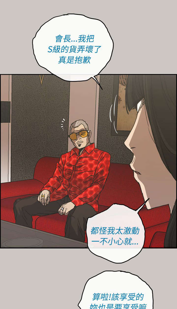 第43章：危机5