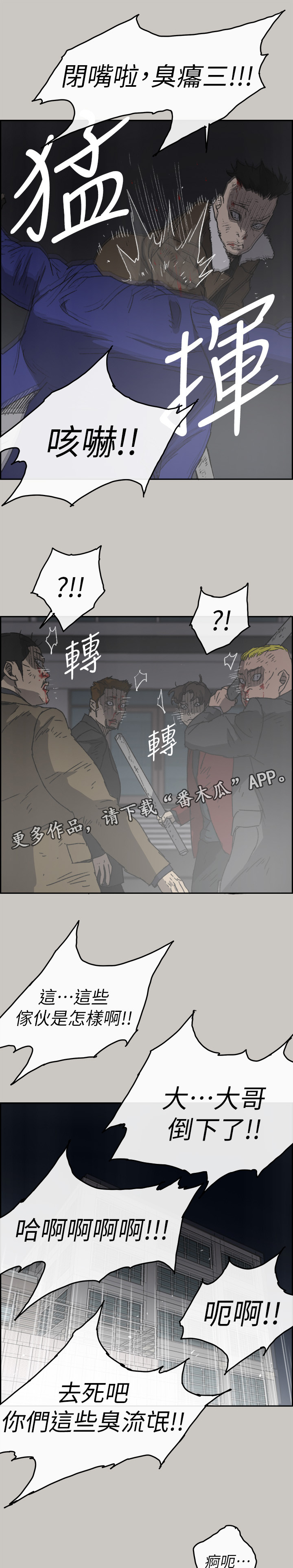 第107章：合击7