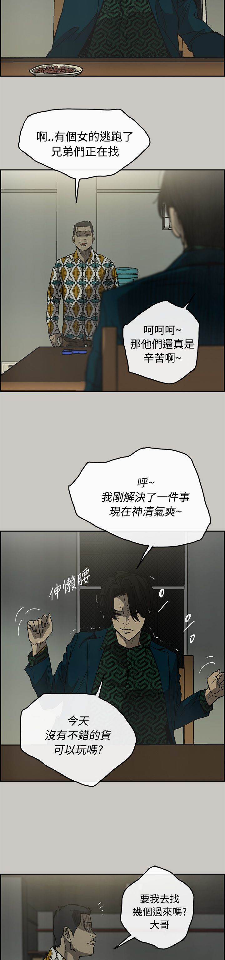 第47章：去一个地方6