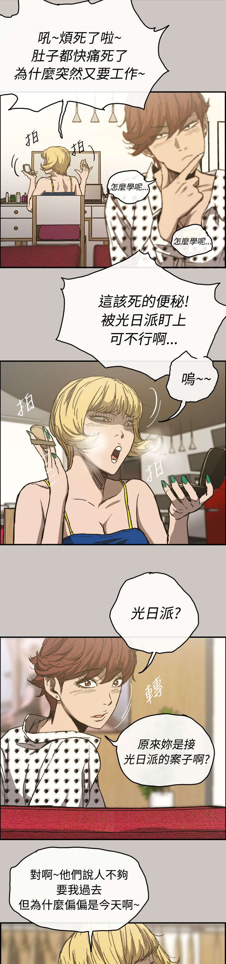 第26章：代替8