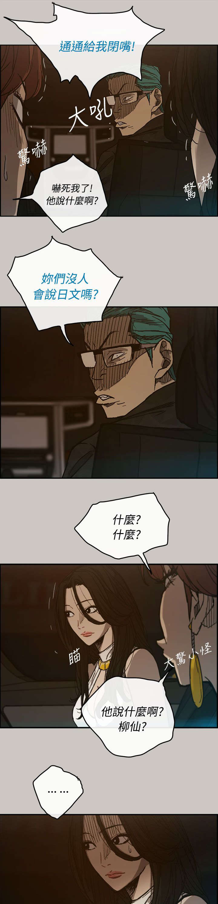 第29章：进入12