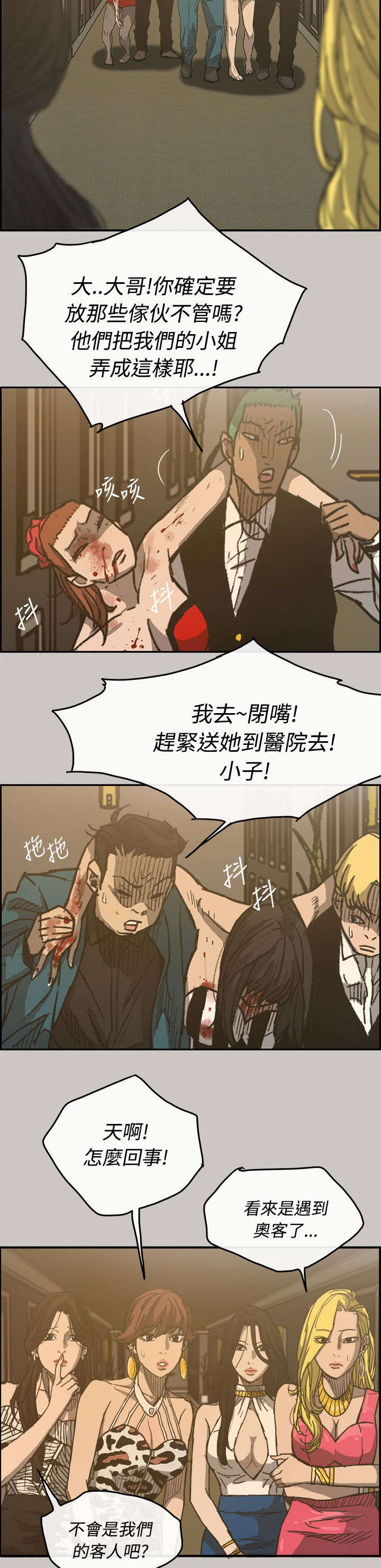 第30章：陪酒3