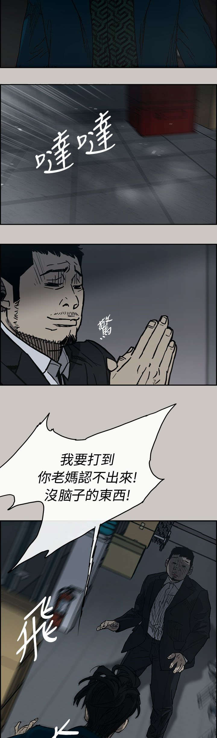 第36章：报复7
