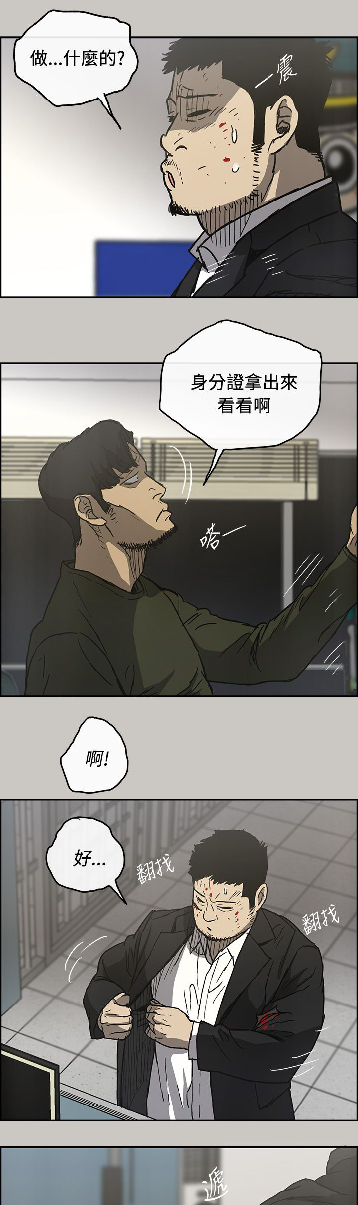 第45章：询问0