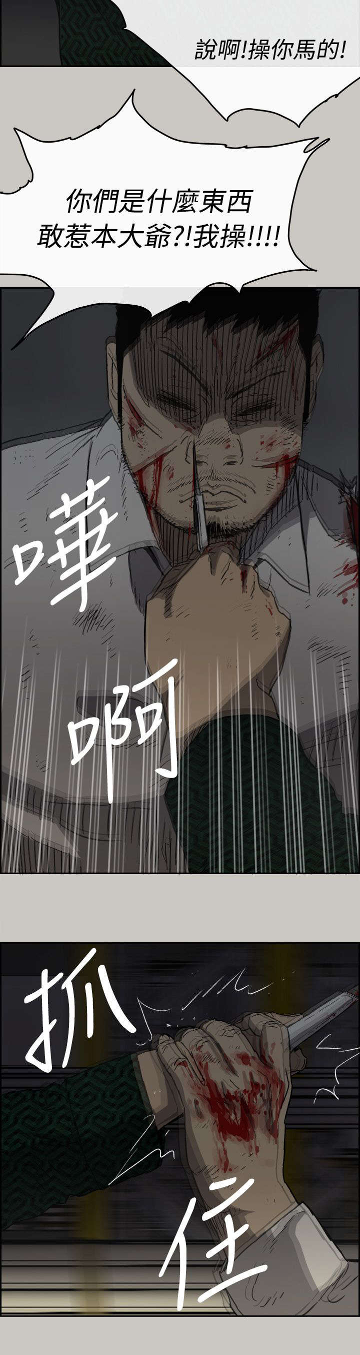 第87章：抓住19