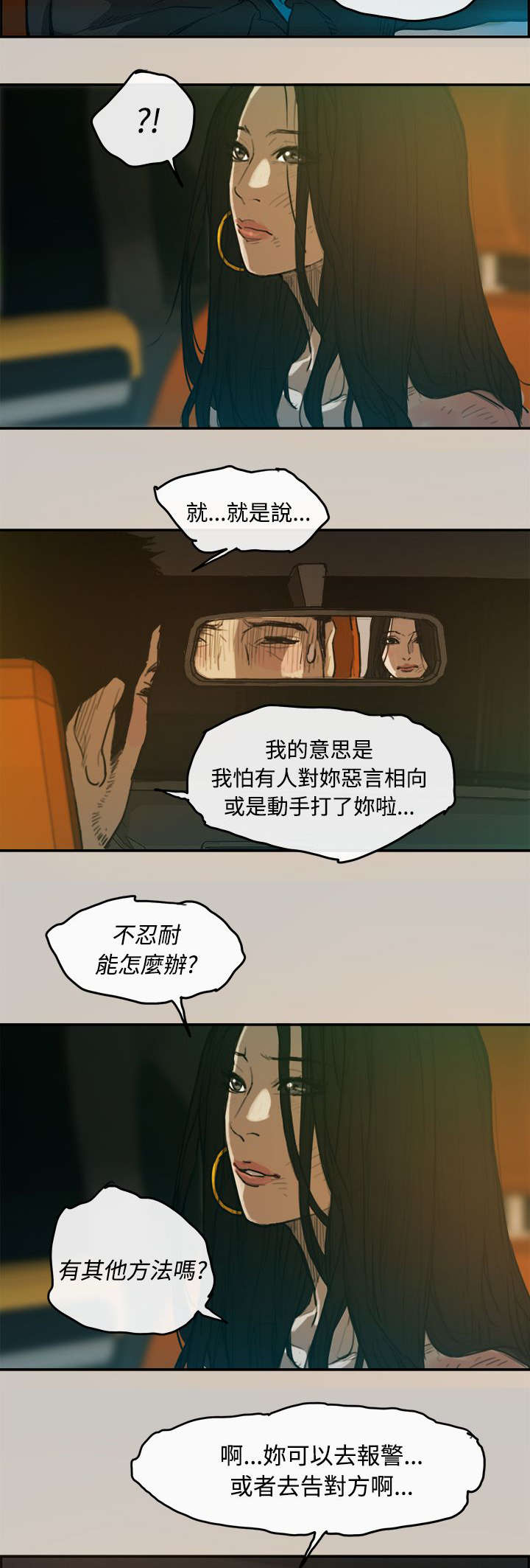 第6章：泡面5